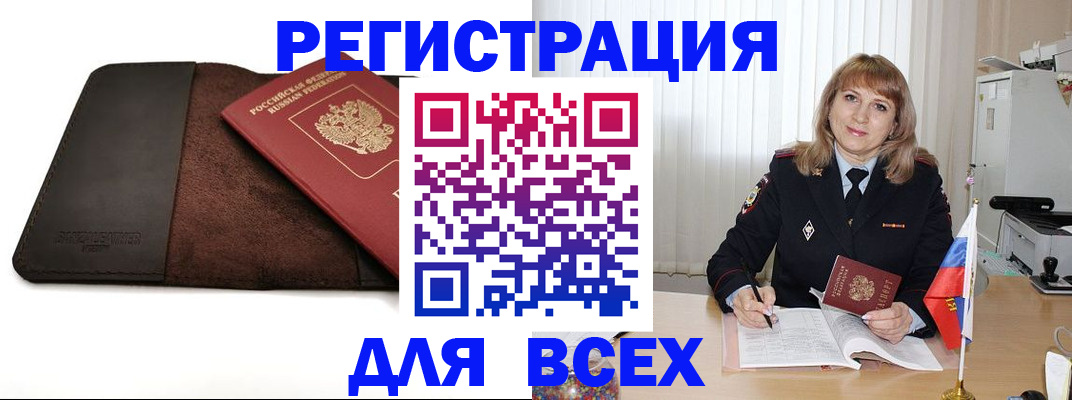 временная регистрация 2025 в Новоуральске