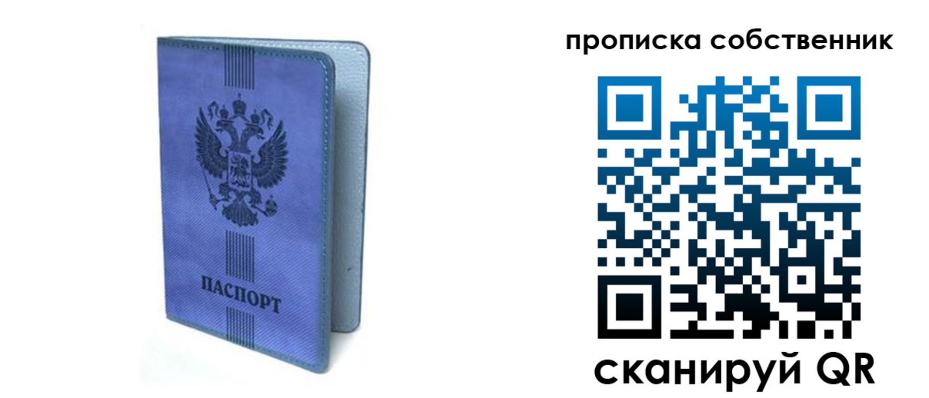 временная регистрация для всех в Новоуральске