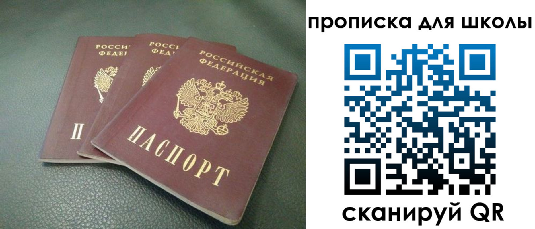 прописка регистрация в Новоуральске