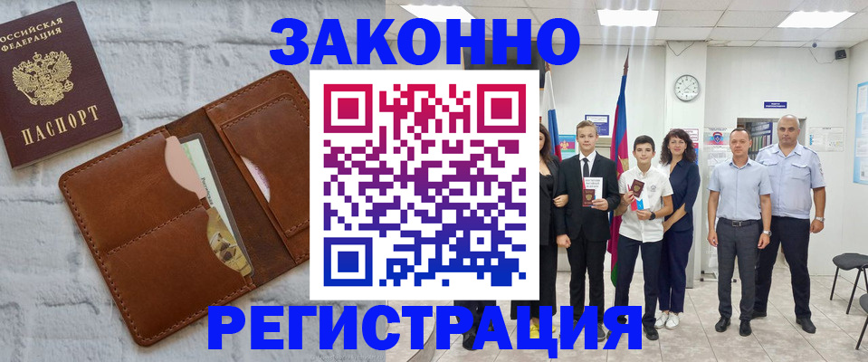 временная регистрация для школы в Новоуральске