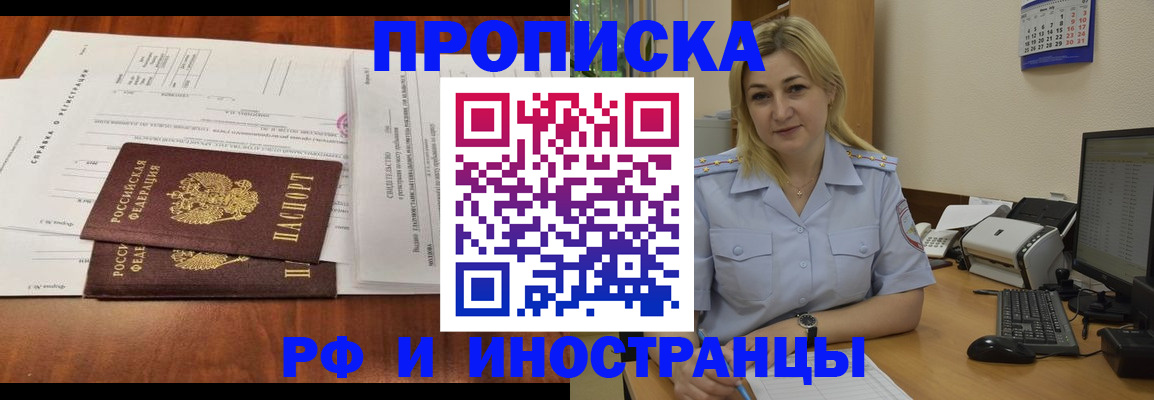 временная регистрация надежно в Новоуральске