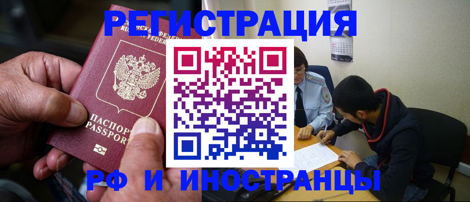 прописка в квартире в Новоуральске