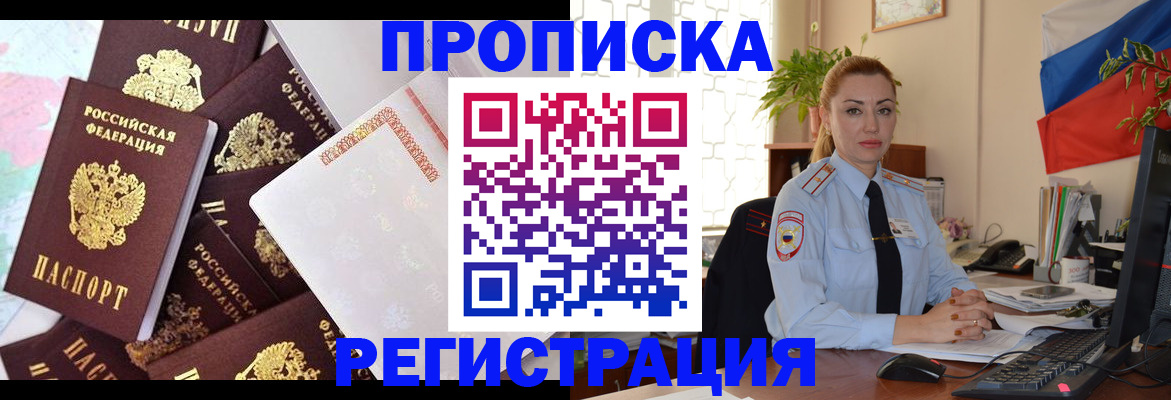 прописка для школы в Новоуральске