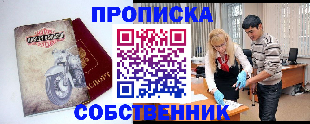 временная регистрация в квартире в Новоуральске