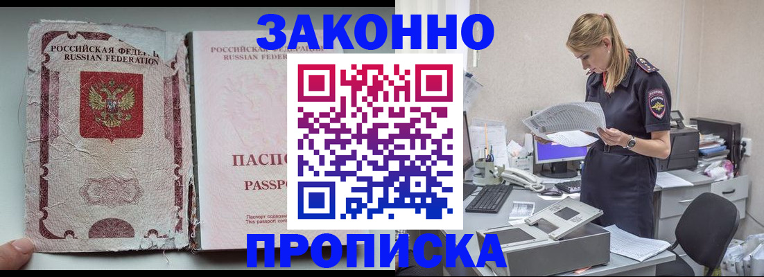 прописка для военкомата в Новоуральске